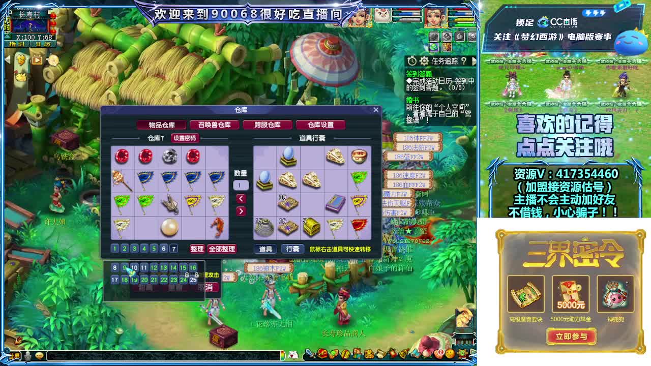 刷日常~接资源~带货返奖点卡~ 第6段