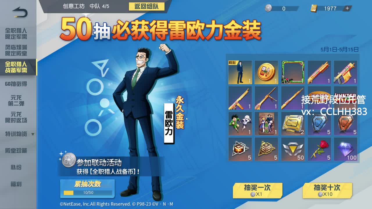 五一就是勤劳 第14段