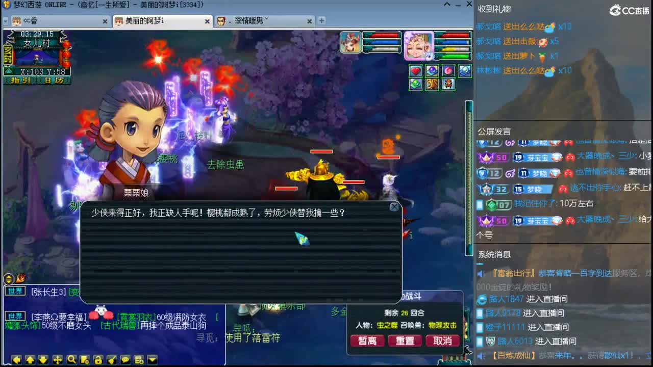 官方推荐打书主播