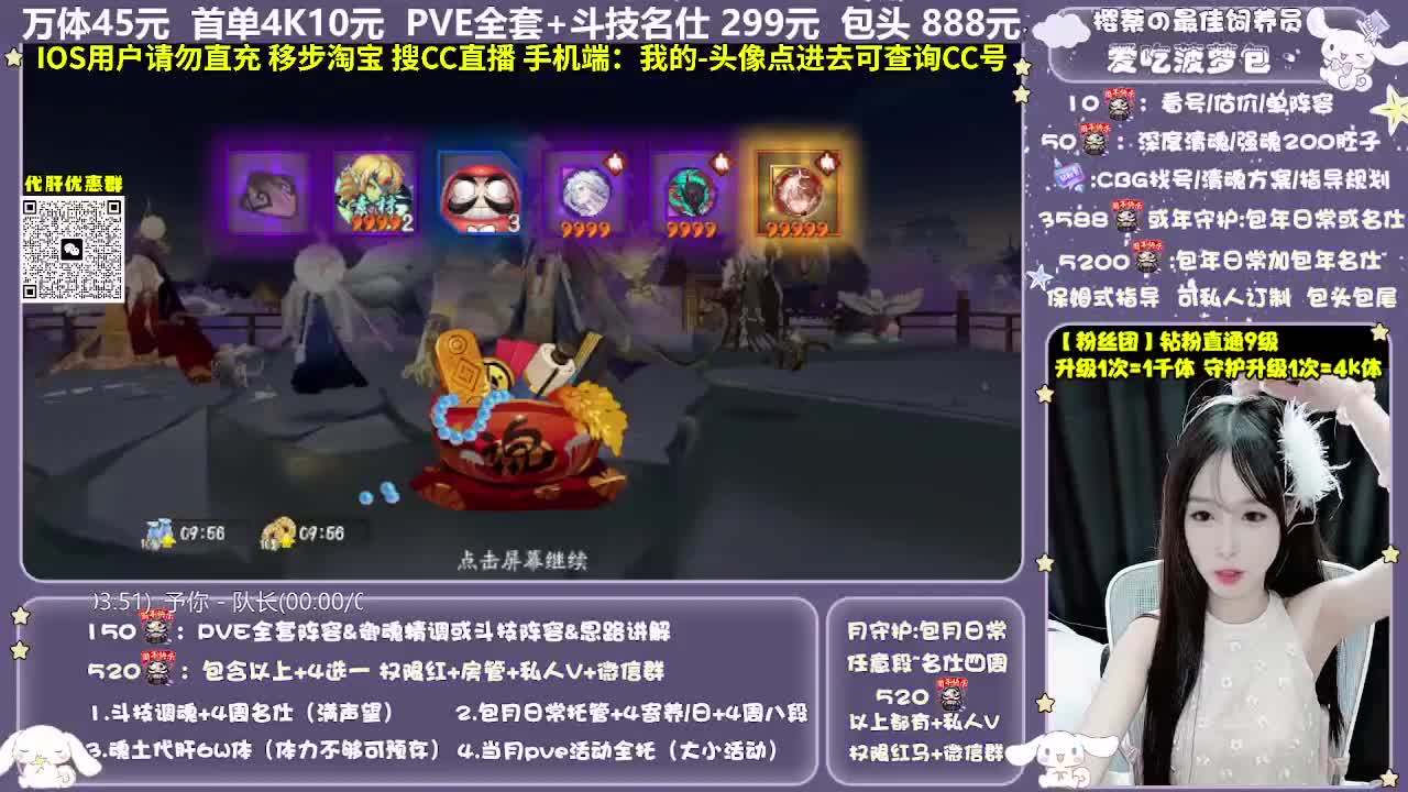 调号|托管|斗技|代肝 第4段