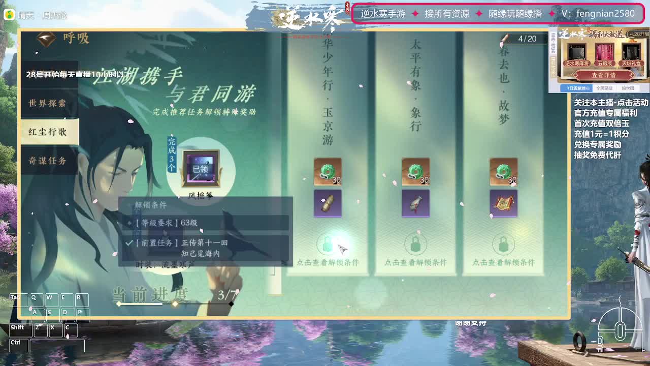 逆水寒手游来了