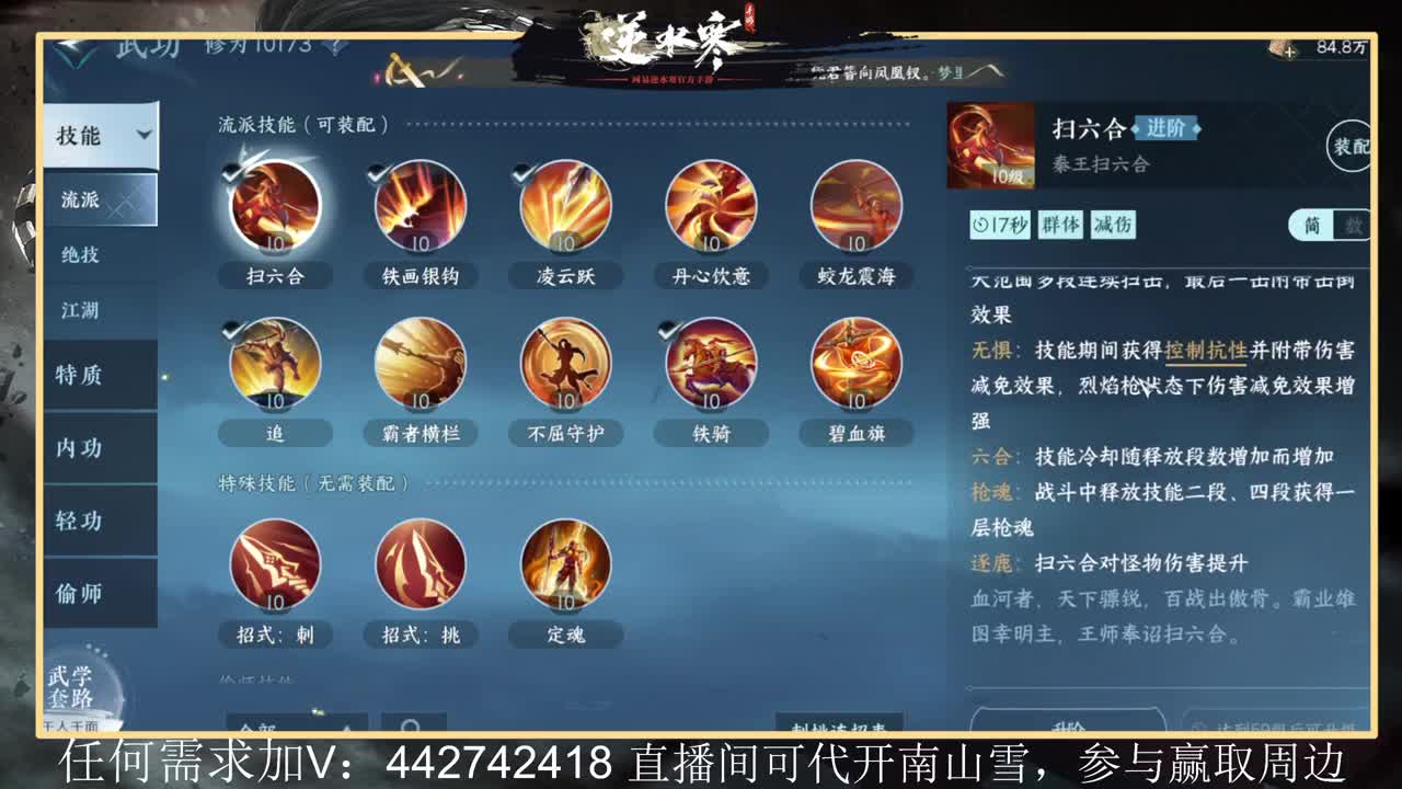 回眸百科全书 第6段