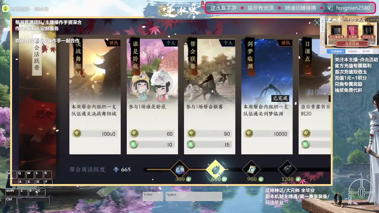 逆水寒手游来了 第1段
