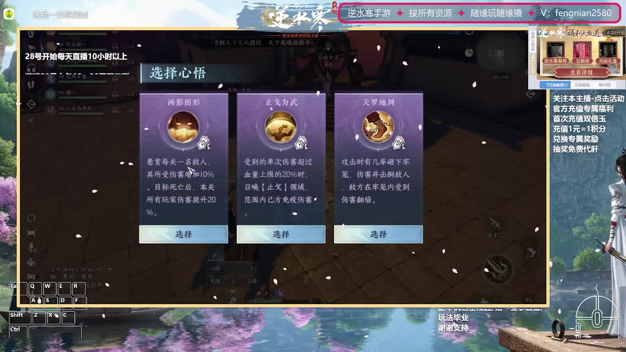 逆水寒手游来了 第2段