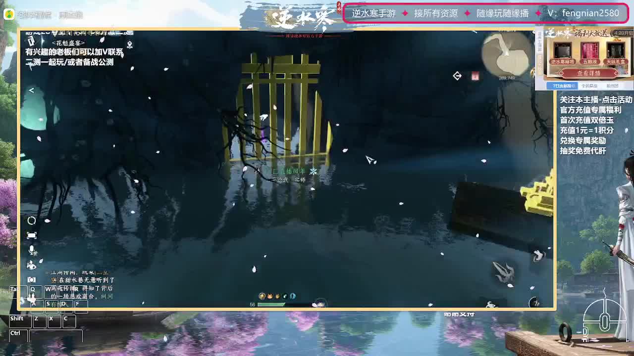 逆水寒手游来了 第7段