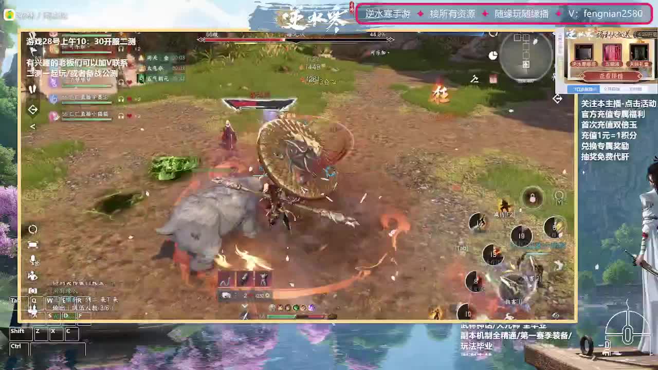 逆水寒手游来了 第10段