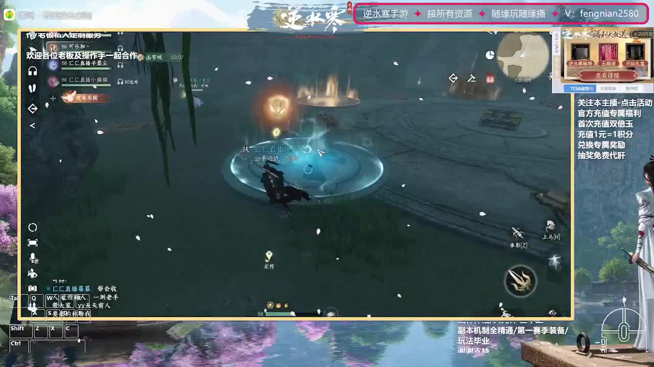 逆水寒手游来了 第12段