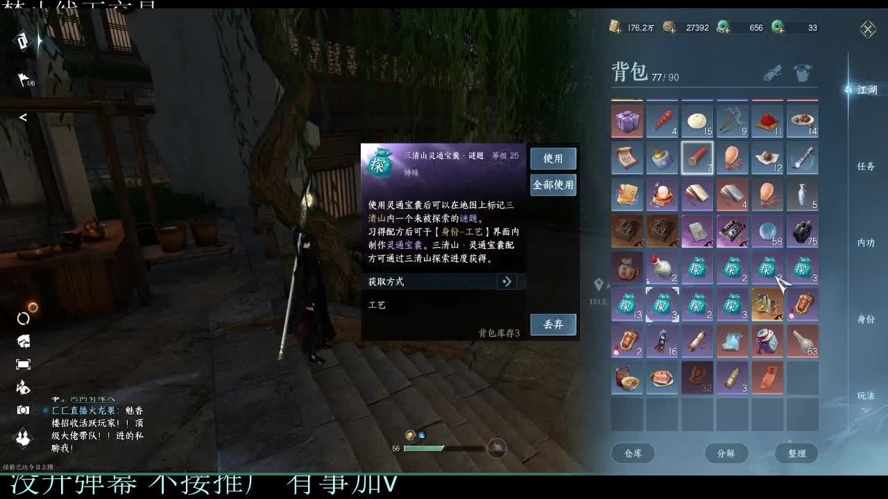 接暗香 第9段