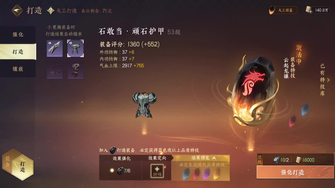 温青首测老神相！ 第2段