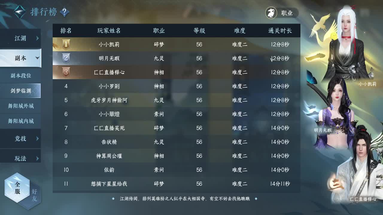 温青首测老神相！ 第3段