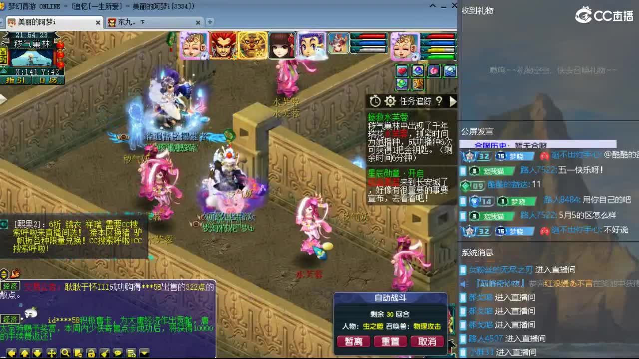 官方推荐打书主播 第1段