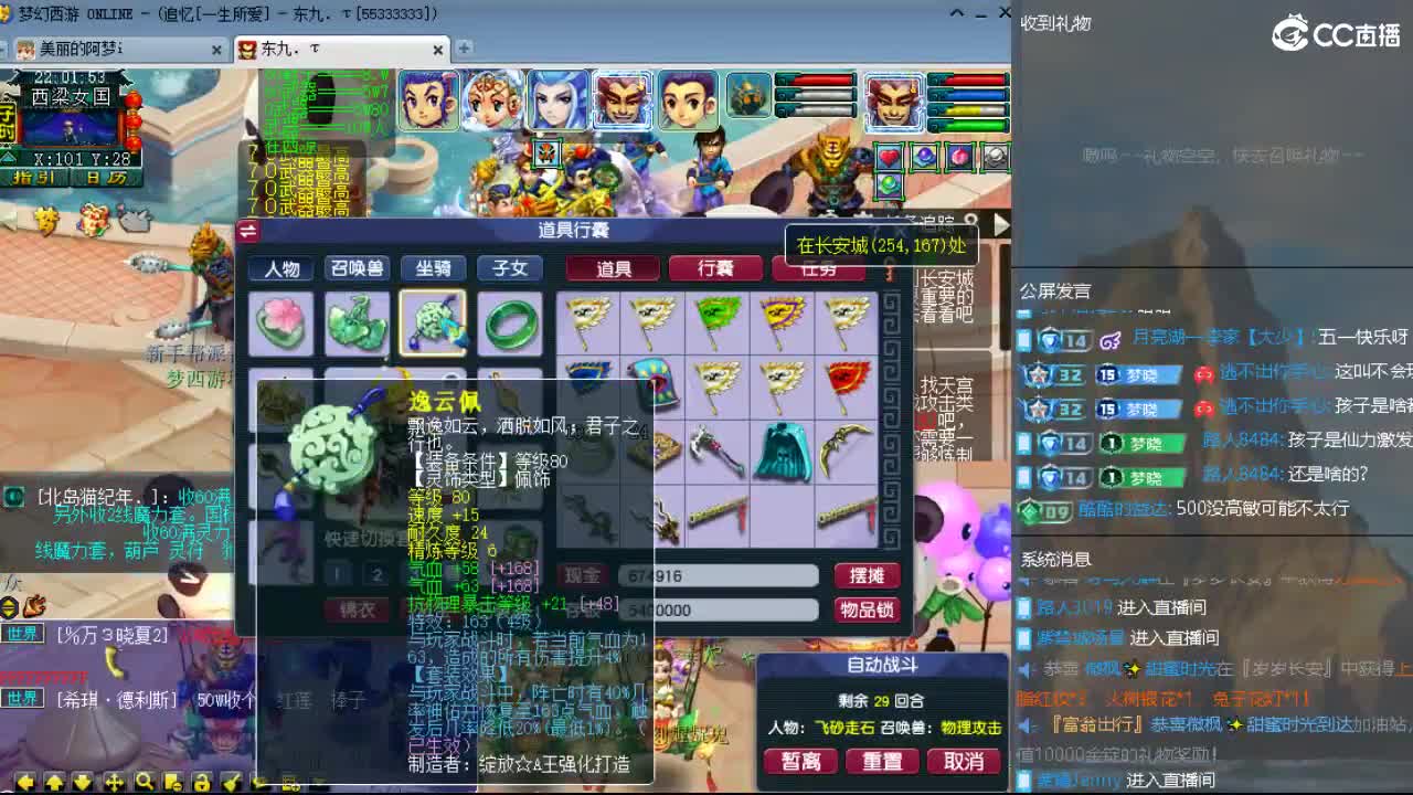 官方推荐打书主播 第2段