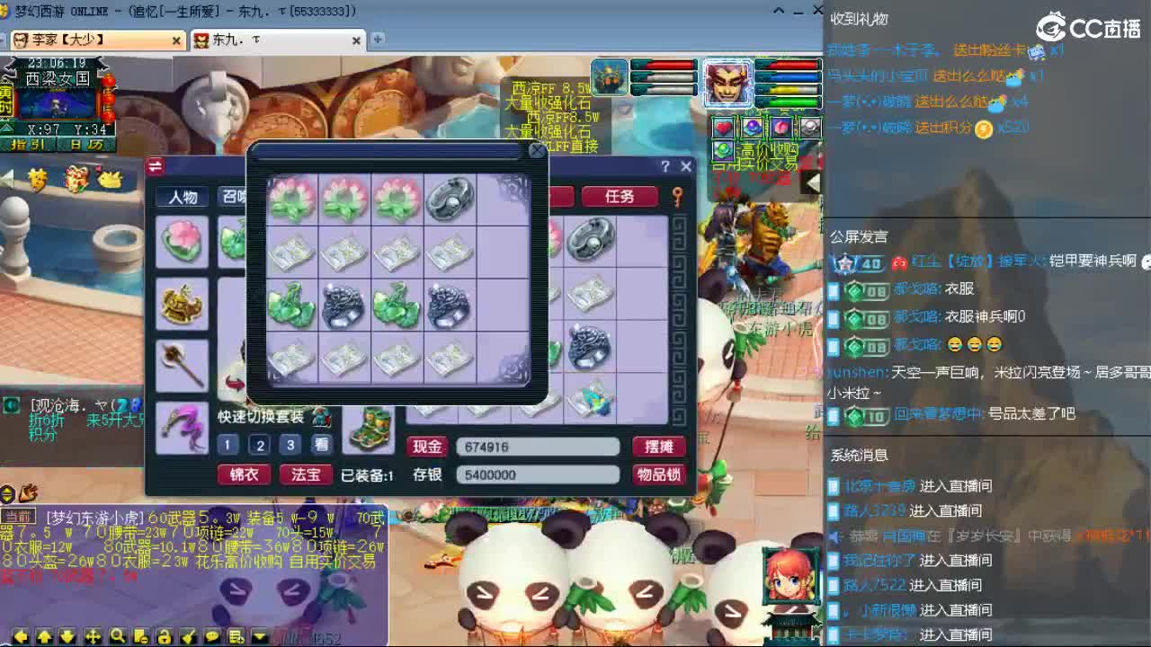 官方推荐打书主播 第4段