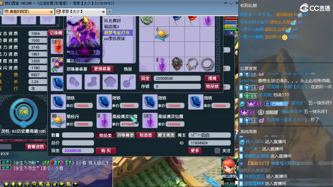 官方推荐打书主播 第5段