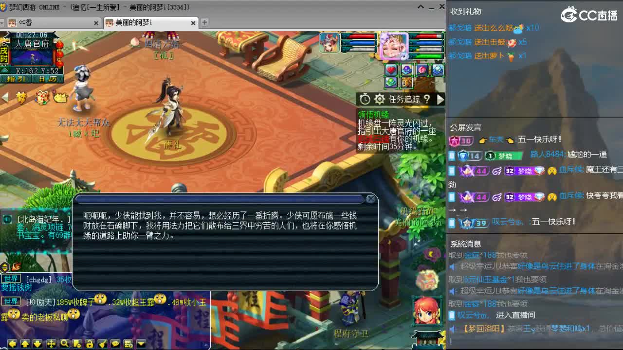 官方推荐打书主播 第6段