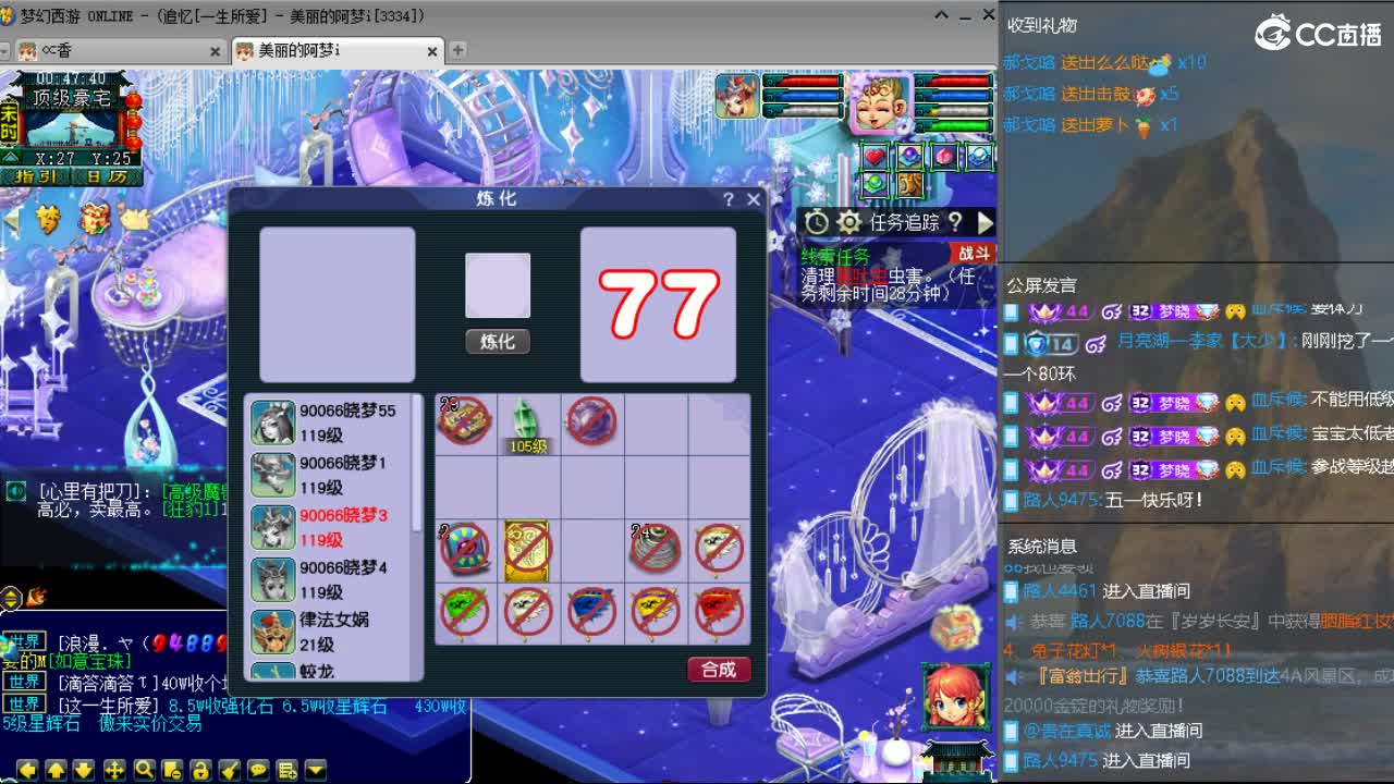 官方推荐打书主播 第7段