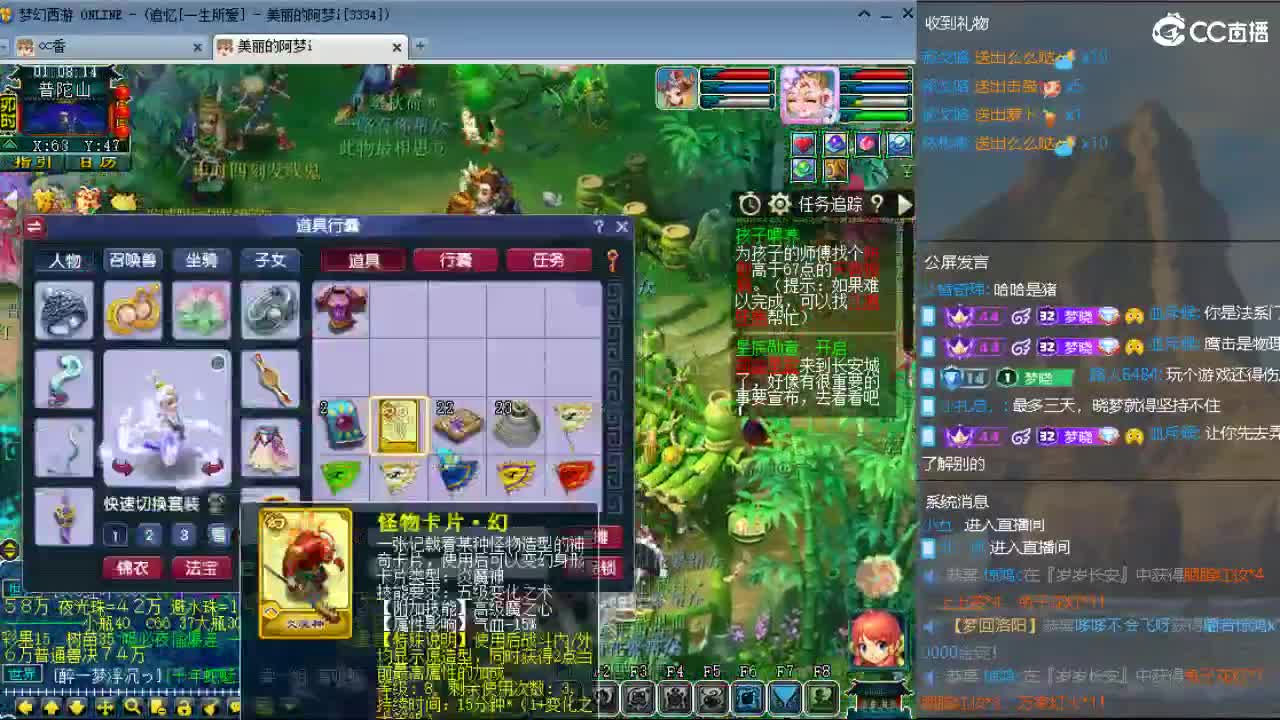 官方推荐打书主播 第8段