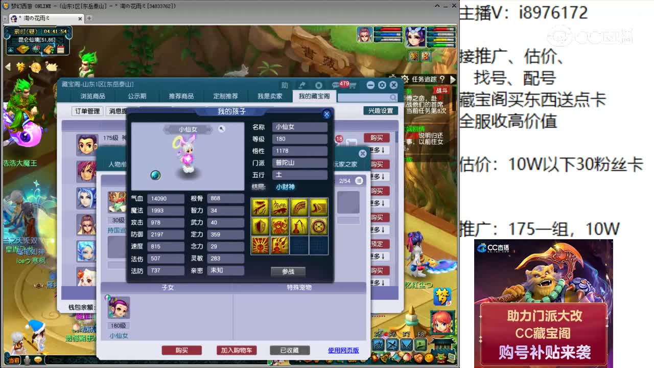 【主播点评】神木林