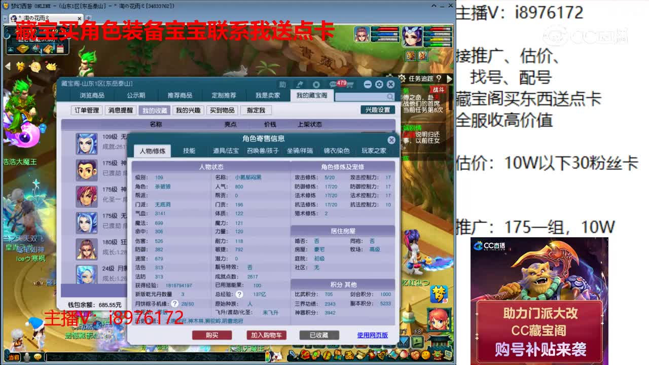 【主播点评】无底洞