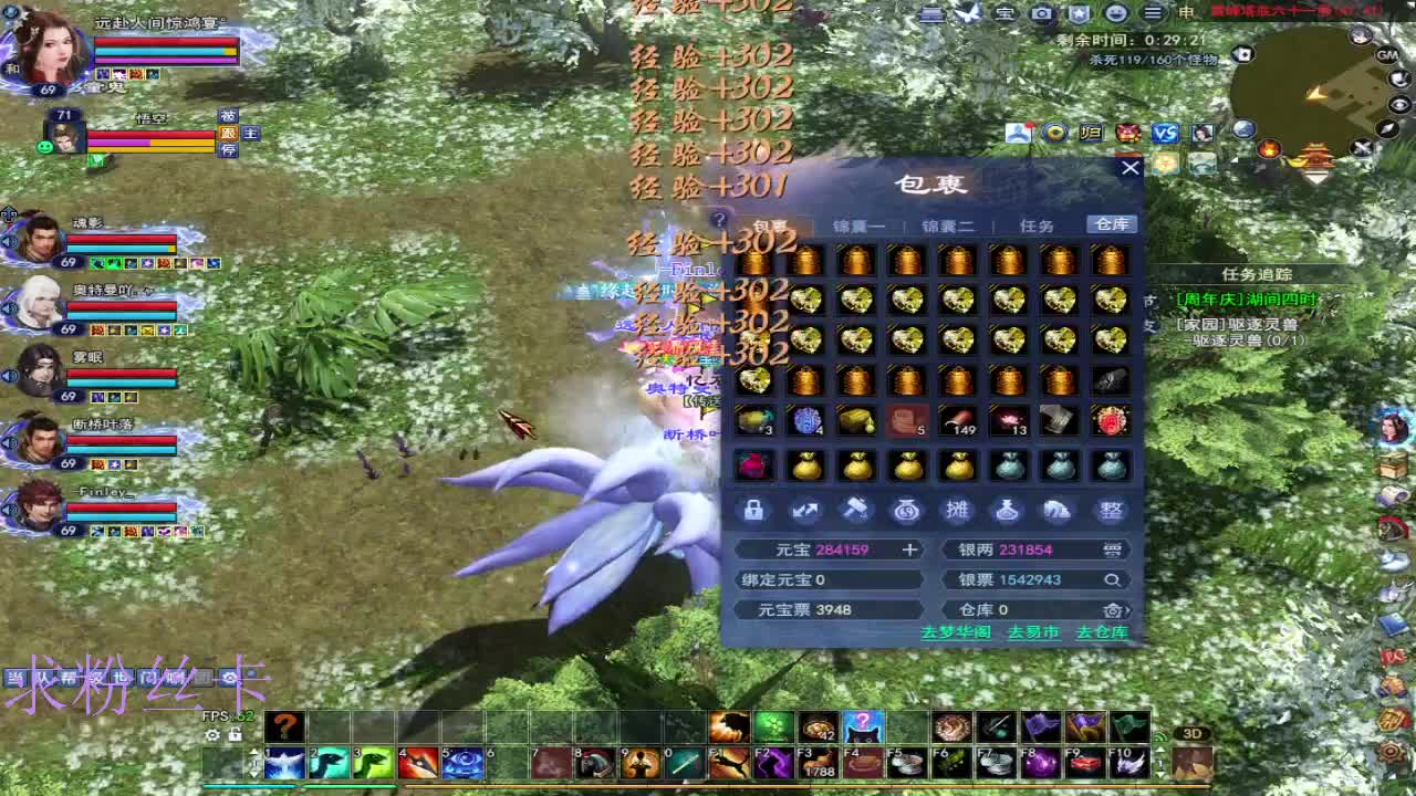 风荷醉第一个到69的人 第1段