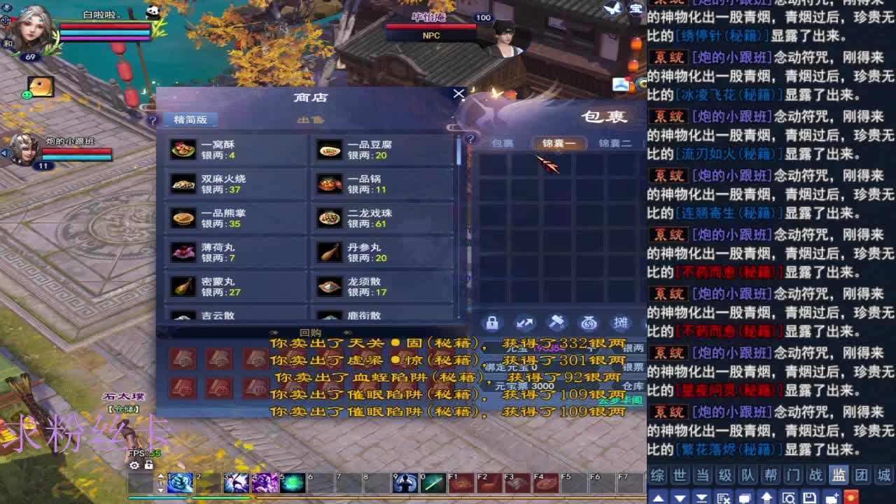 风荷醉第一个到69的人 第10段