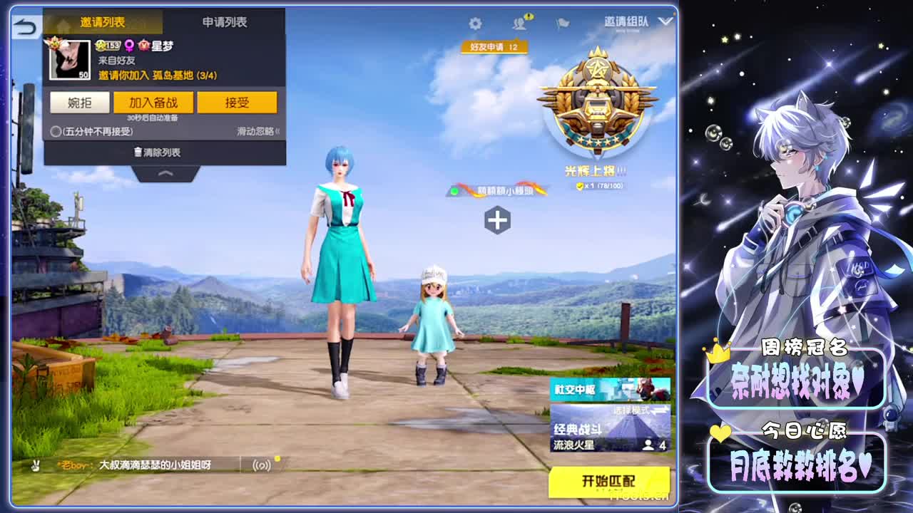 透彻-//.♥♥ 第11段