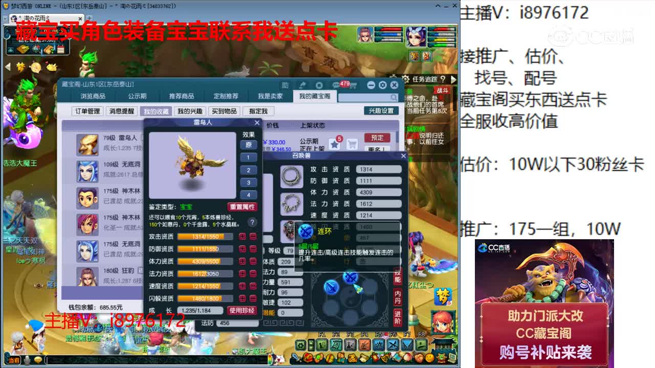 【主播点评】雷鸟人