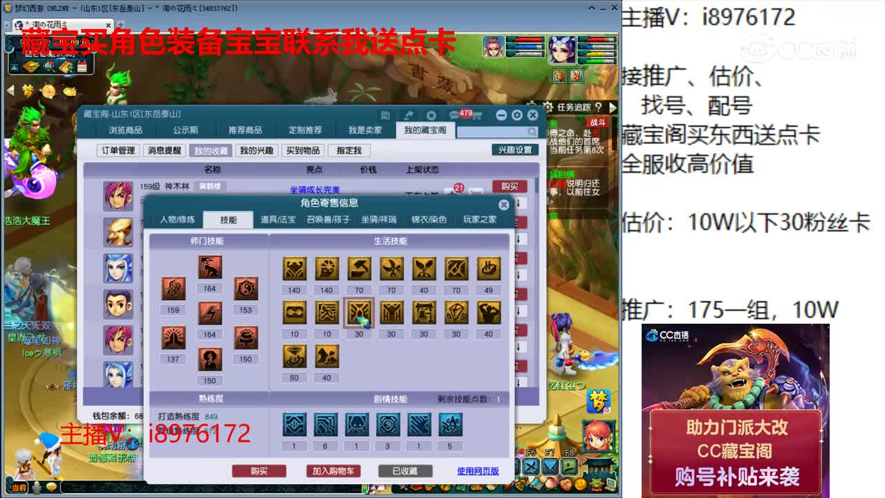 【主播点评】神木林