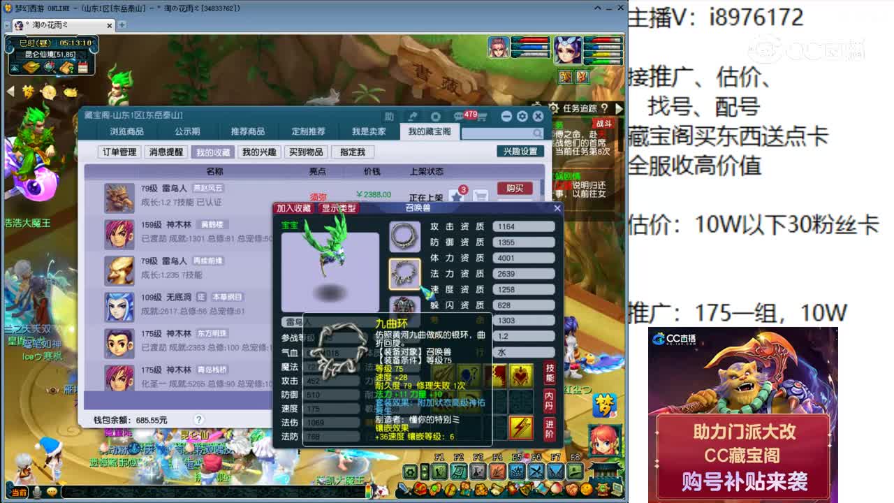 【主播点评】雷鸟人