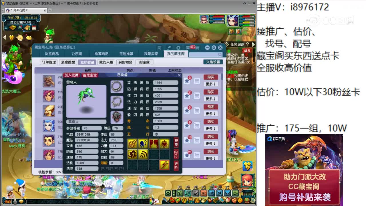 【主播点评】雷鸟人