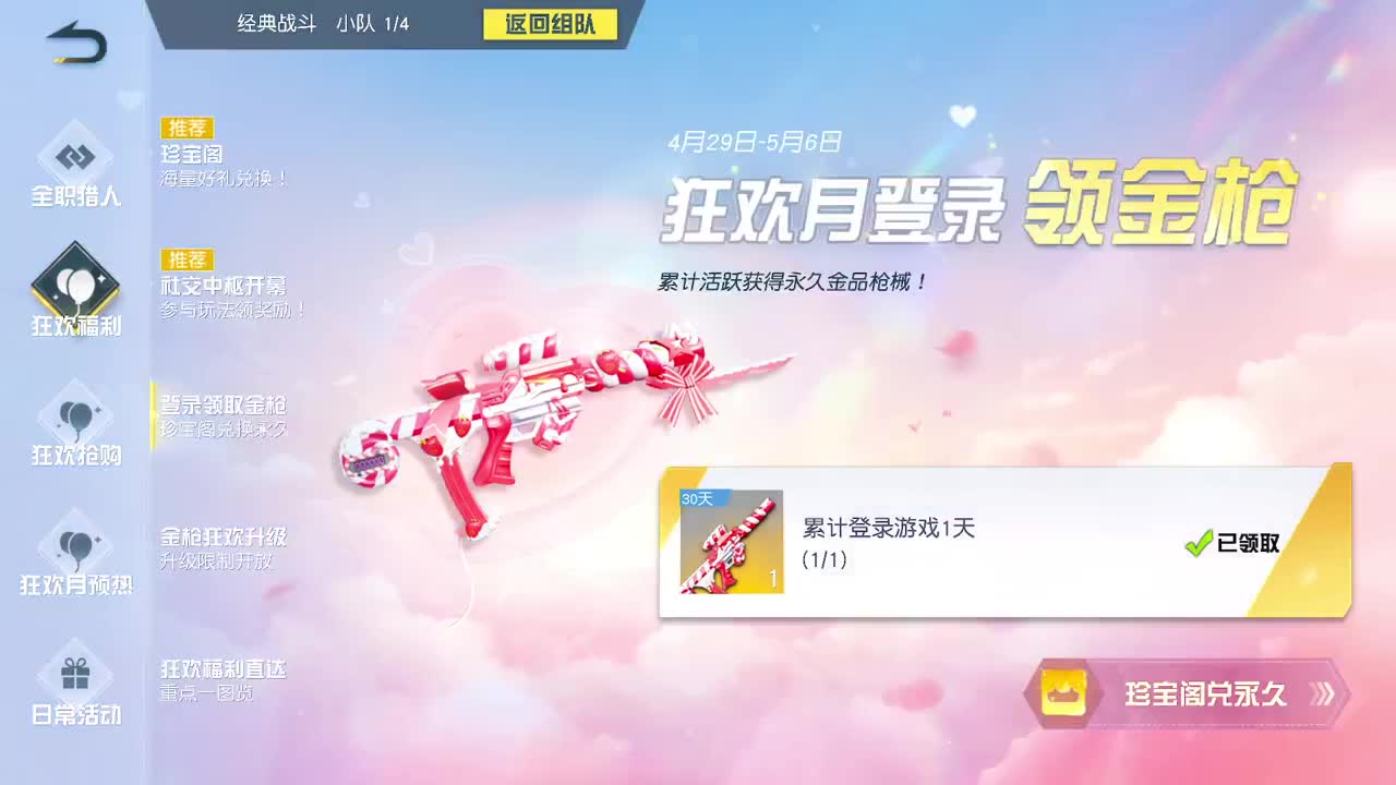 都有，都有，中了就有 第1段