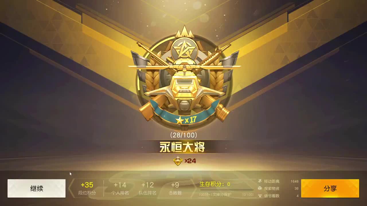 都有，都有，中了就有 第2段