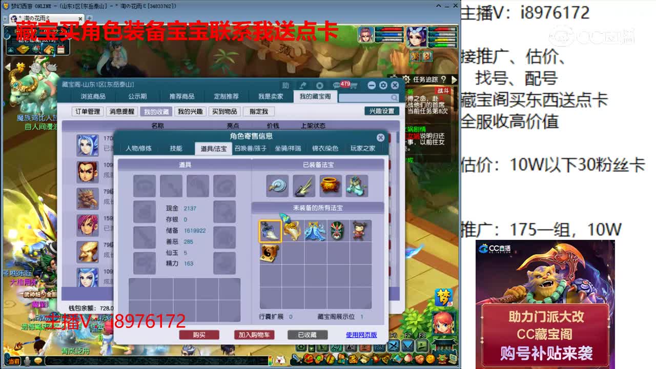 【主播点评】狮驼岭