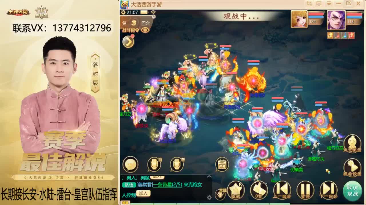 又是OB长安的一天~！ 第4段