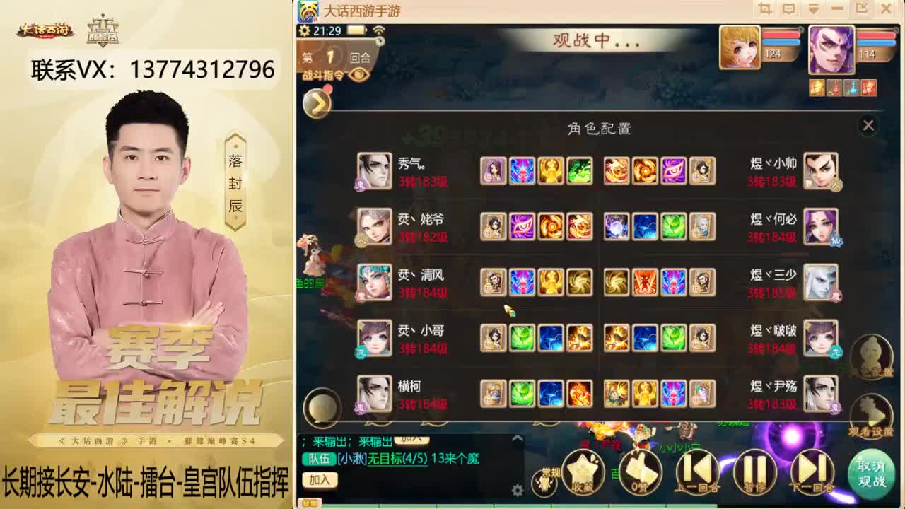 又是OB长安的一天~！ 第5段