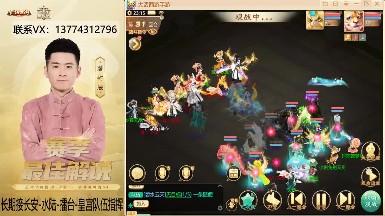 又是OB长安的一天~！ 第8段