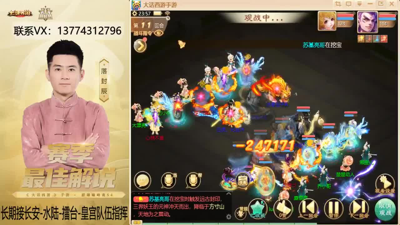 又是OB长安的一天~！ 第10段