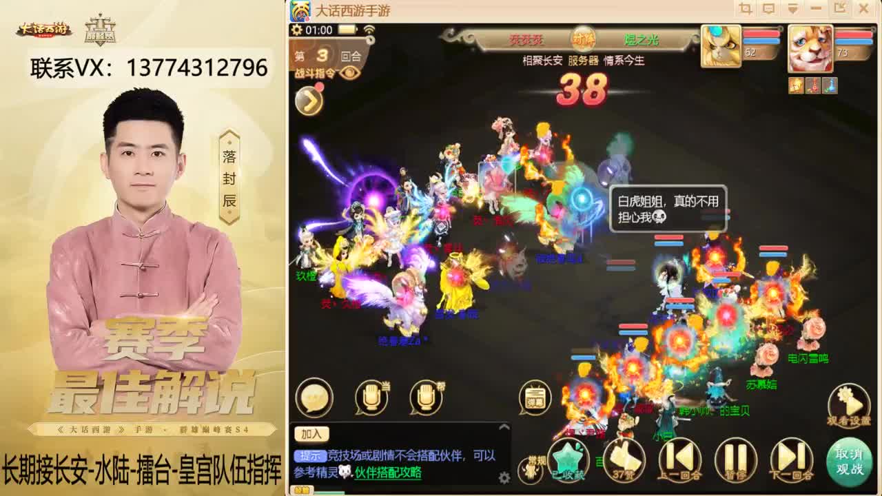 又是OB长安的一天~！ 第12段