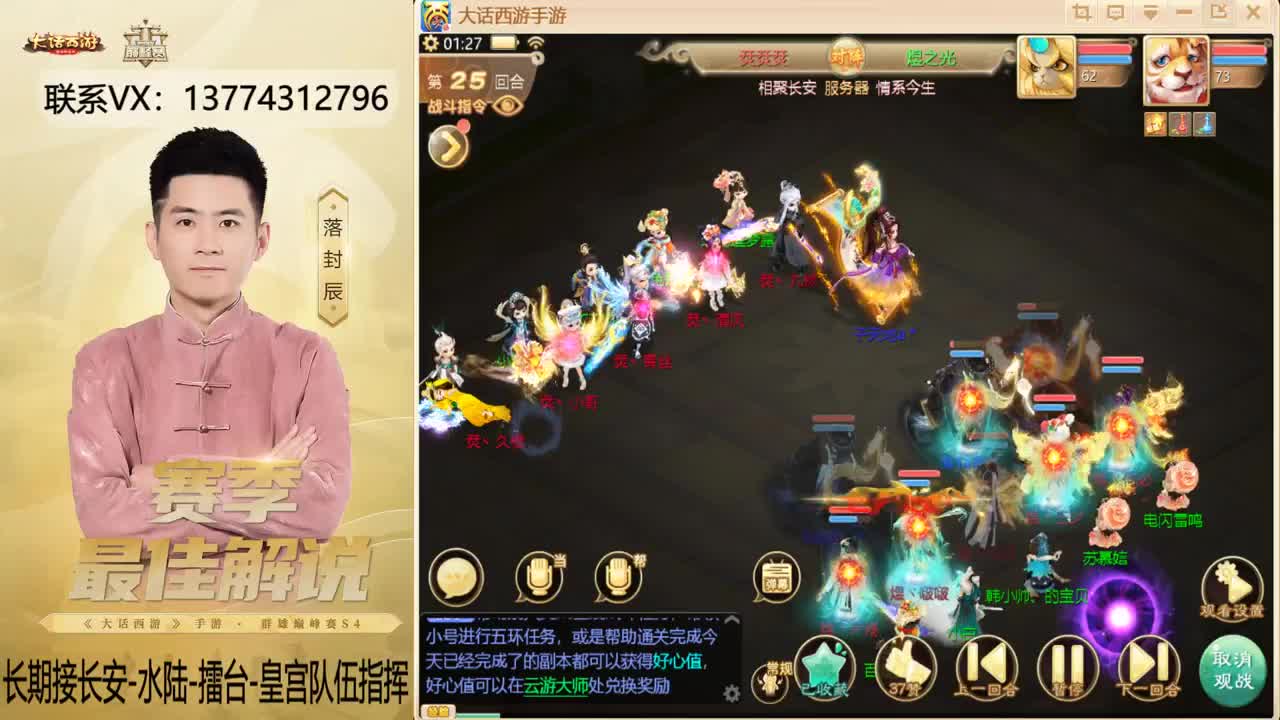 又是OB长安的一天~！ 第13段