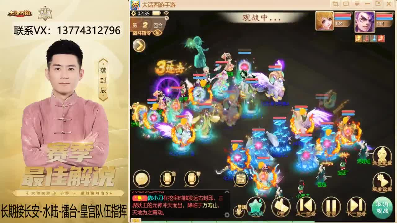 又是OB长安的一天~！ 第15段