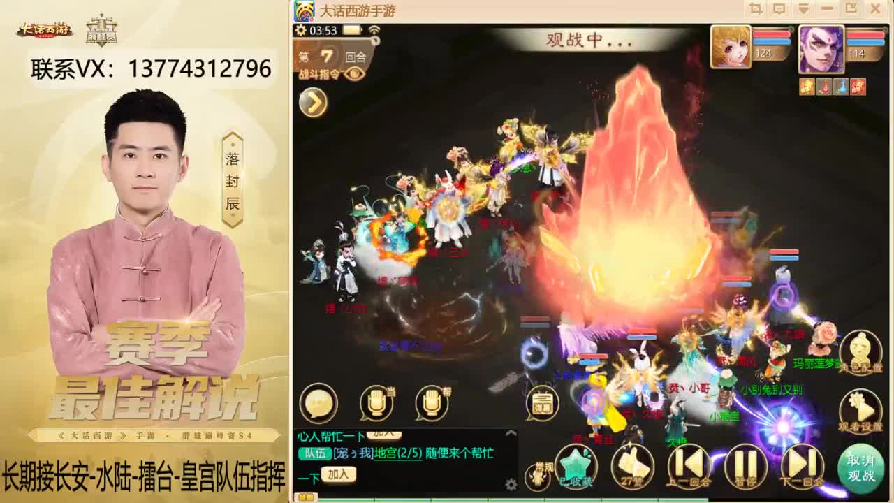 又是OB长安的一天~！ 第18段