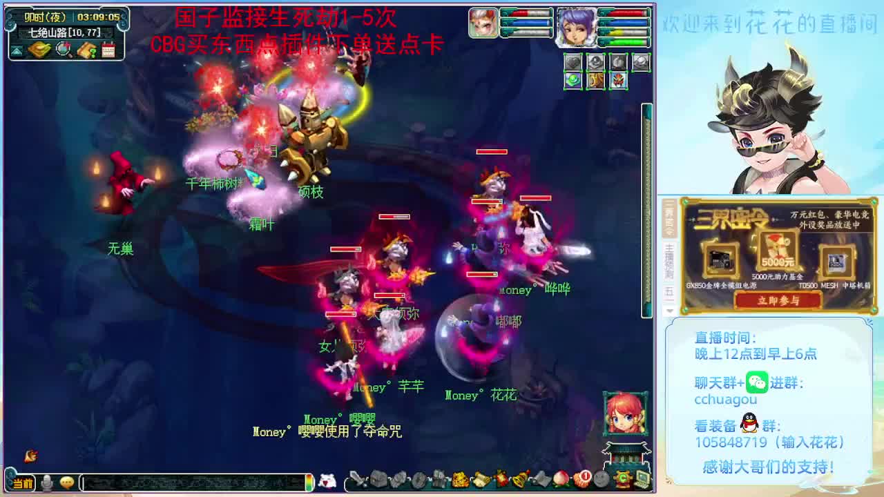 175大唐会飞6：午夜聊天室 第6段