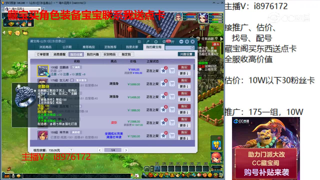 【主播点评】金麟绕