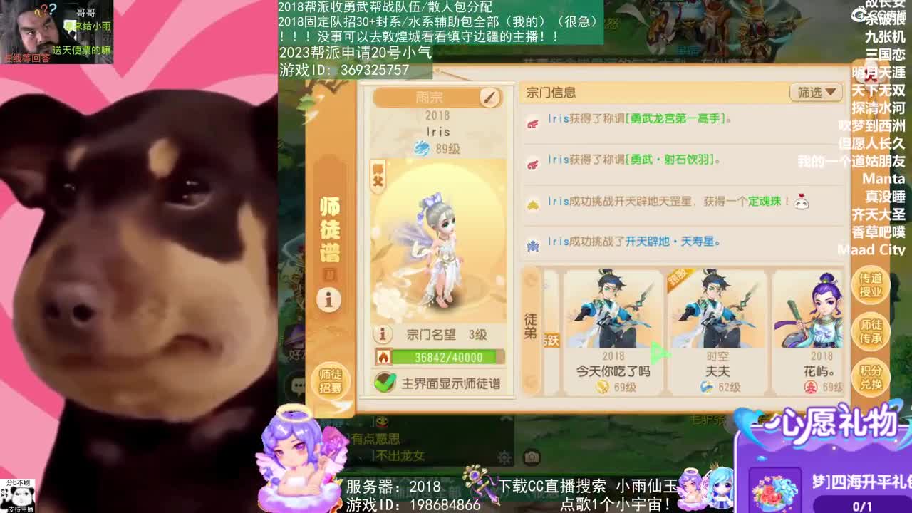 2018和2023唱歌的勇武菜猪 第2段