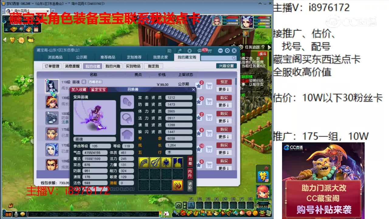 【主播点评】画魂