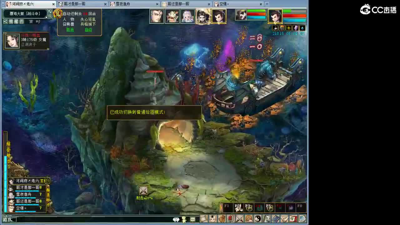 魔王窟造大炮！ 第8段