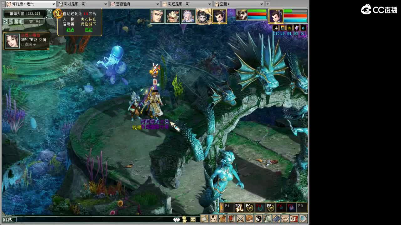 魔王窟造大炮！ 第9段