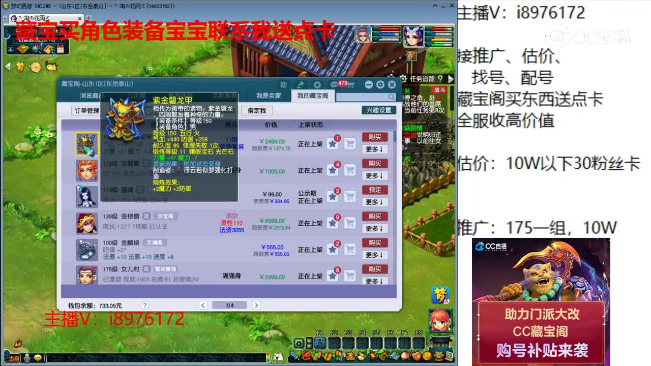 【主播点评】紫金磐龙甲