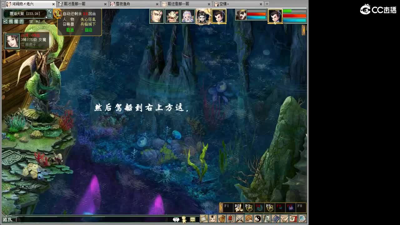 魔王窟造大炮！ 第11段
