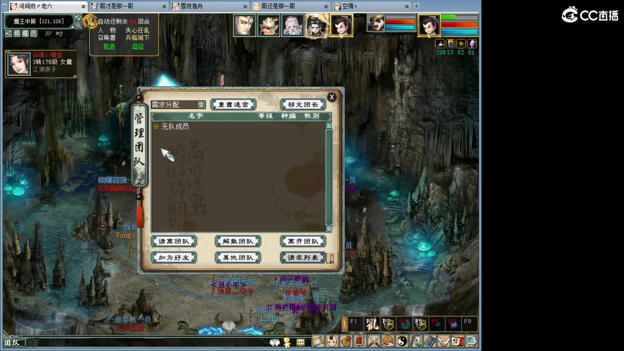 魔王窟造大炮！ 第13段